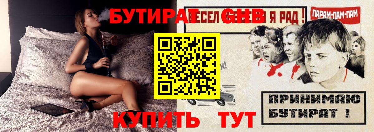 Бутират BDO 33% Лесной