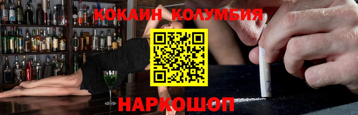 Кокаин Fish Scale  Кокаин 97%  Вход с VPN  Лесной 