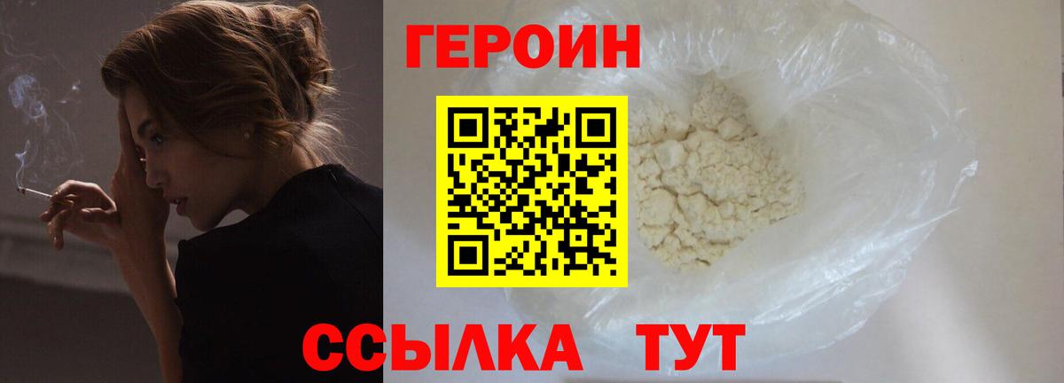 Героин Афган Лесной