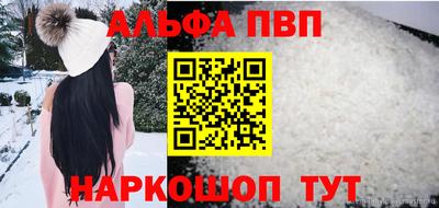 альфа пвп Изобильный