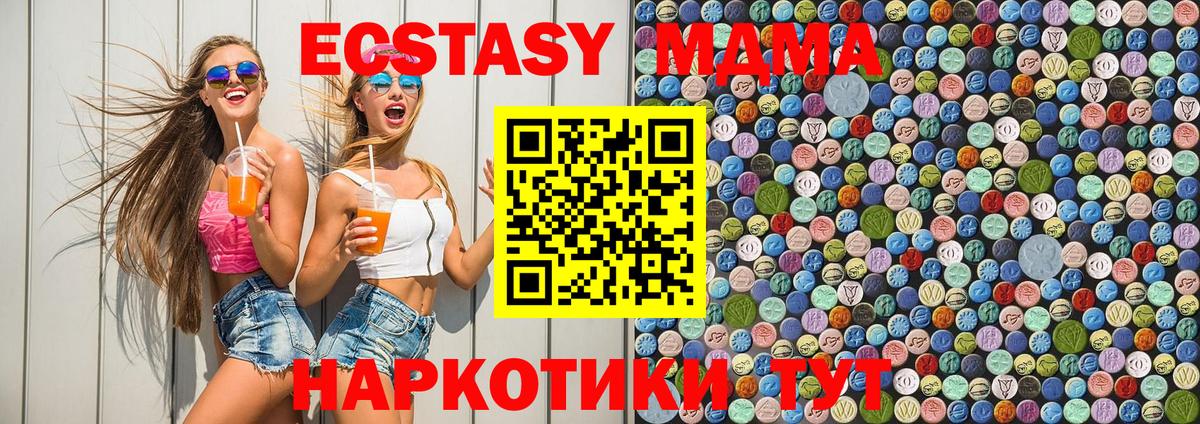 МДМА молли Лесной