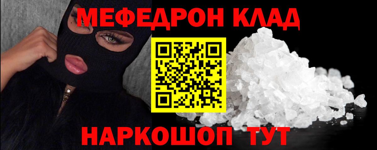 Лесной  МЕФ мука  Меф  Вход с VPN 