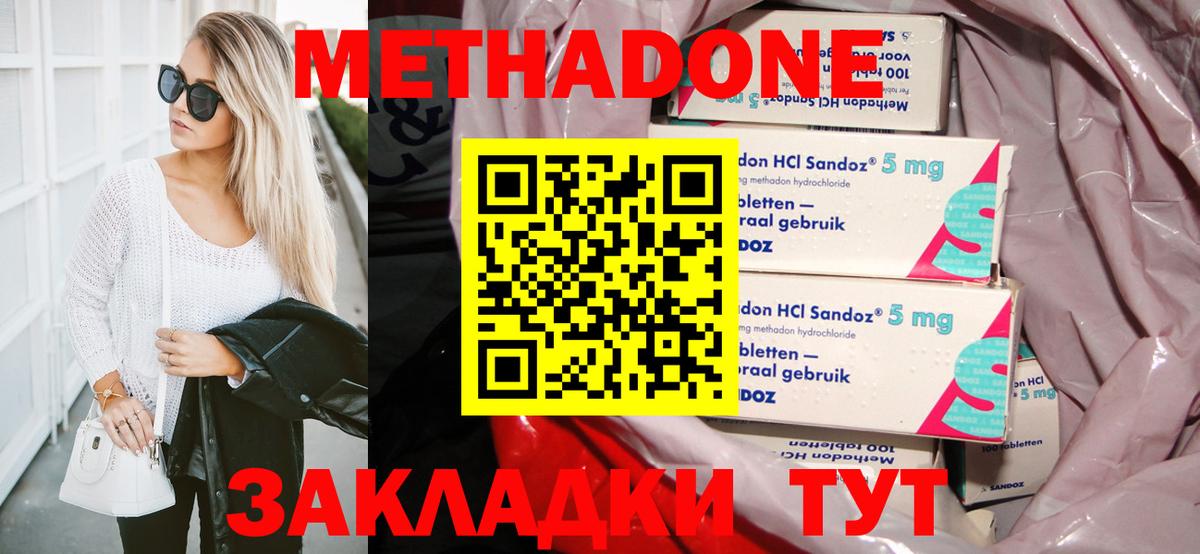МЕТАДОН кристалл  Вход с VPN  Лесной  МЕТАДОН мёд 
