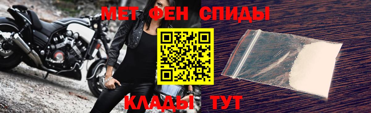 МЕТАМФЕТАМИН Methamphetamine Лесной