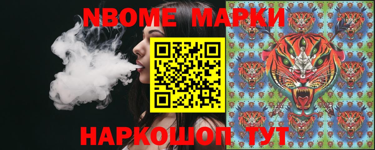 Марки N-bome 1500мкг  Вход с VPN  Наркотические марки  Марки N-bome 1500мкг  Лесной 