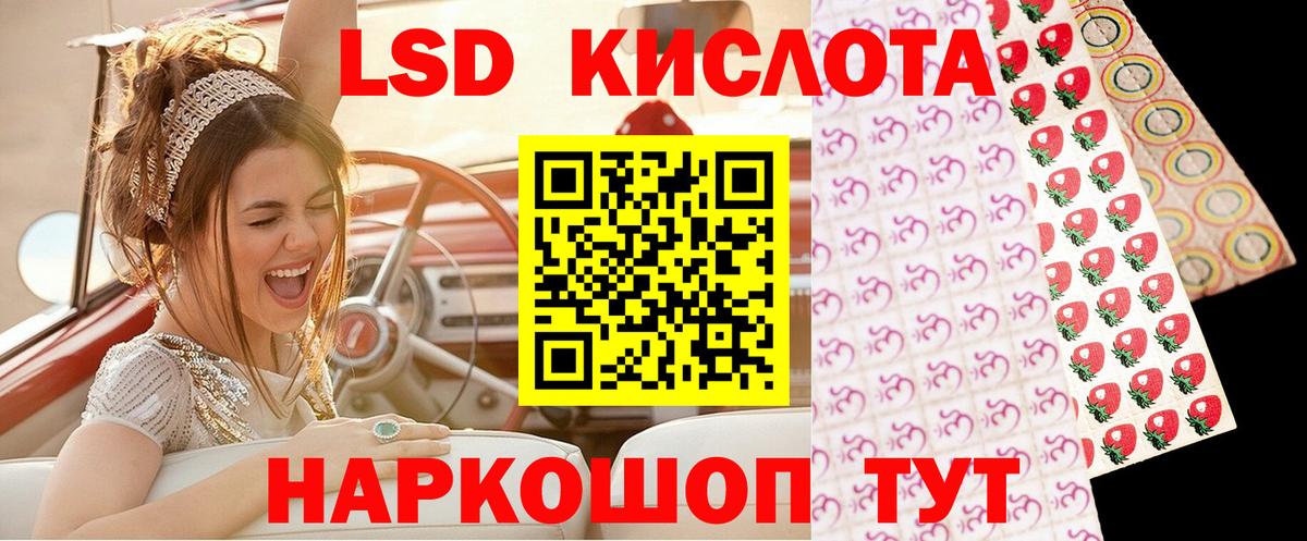 Марки NBOMe 1,8мг Лесной