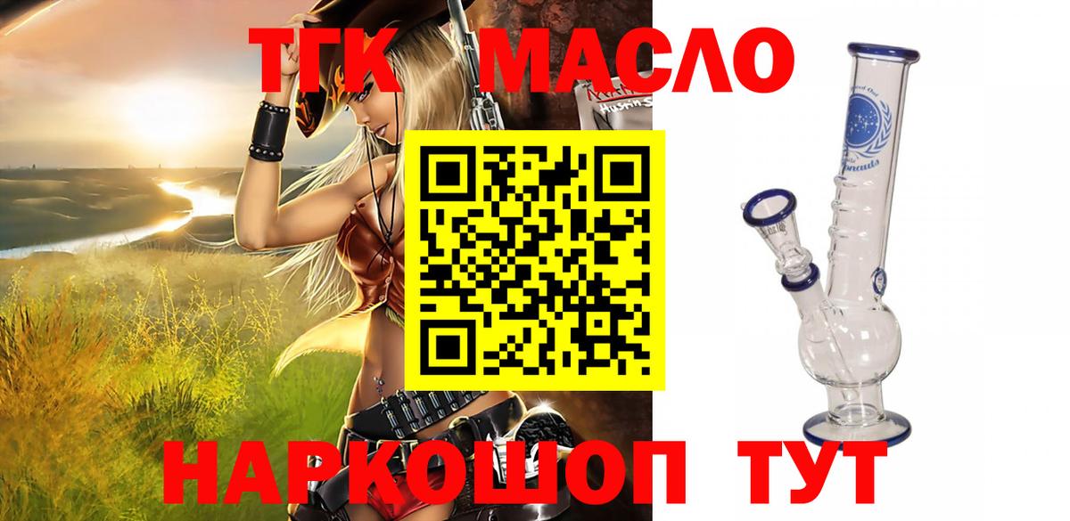 ТГК жижа Лесной