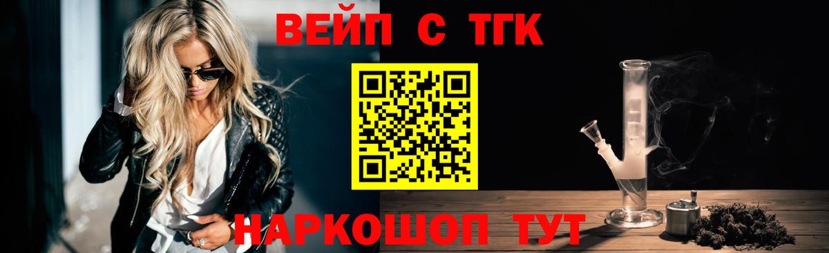 Лесной  ТГК Wax  Вход с VPN  Дистиллят ТГК концентрат 